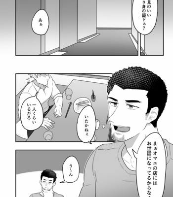 [PULIN Nabe (kakenari)] VR ROOM 0.5 [JP] – Gay Manga sex 31