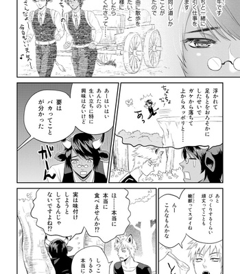 [Togo Mito] Ookami-san to Ushi-san 1 [JP] – Gay Manga sex 10
