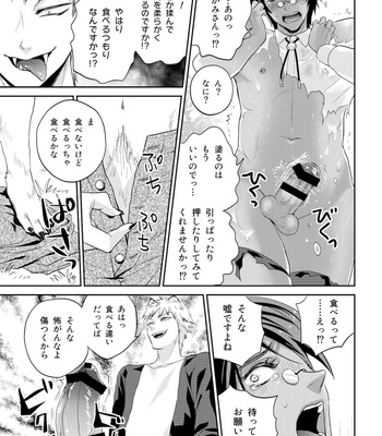 [Togo Mito] Ookami-san to Ushi-san 1 [JP] – Gay Manga sex 13