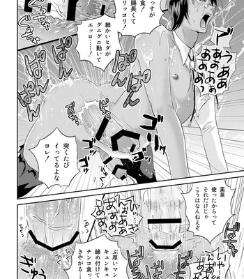 [Togo Mito] Ookami-san to Ushi-san 1 [JP] – Gay Manga sex 18