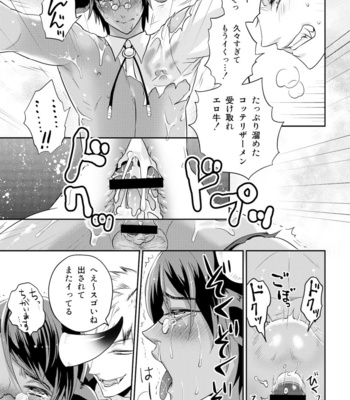 [Togo Mito] Ookami-san to Ushi-san 1 [JP] – Gay Manga sex 19