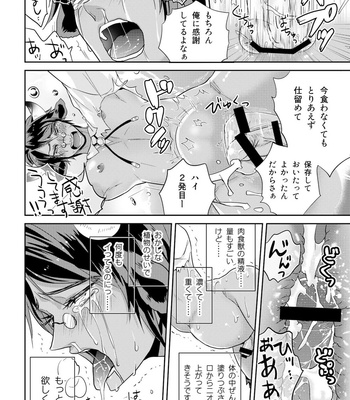 [Togo Mito] Ookami-san to Ushi-san 1 [JP] – Gay Manga sex 22