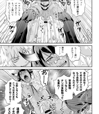 [Togo Mito] Ookami-san to Ushi-san 1 [JP] – Gay Manga sex 23