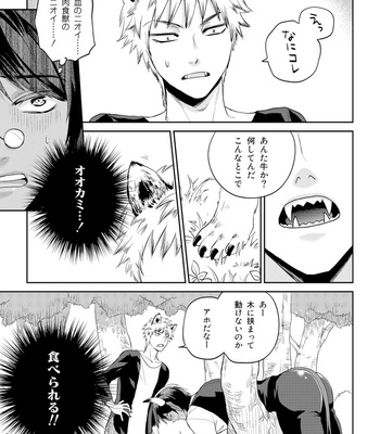 [Togo Mito] Ookami-san to Ushi-san 1 [JP] – Gay Manga sex 5