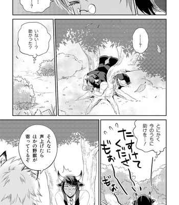 [Togo Mito] Ookami-san to Ushi-san 1 [JP] – Gay Manga sex 7