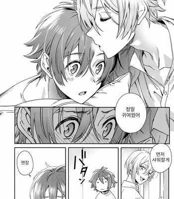 [Gohan no o-tomo (Shio karashi)] Riku Nanase wanna be「」. – IDOLiSH7 dj [kr] – Gay Manga sex 5