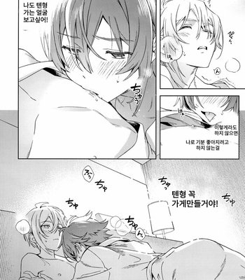 [Gohan no o-tomo (Shio karashi)] Riku Nanase wanna be「」. – IDOLiSH7 dj [kr] – Gay Manga sex 11