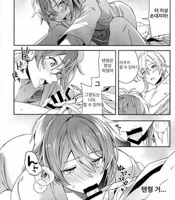 [Gohan no o-tomo (Shio karashi)] Riku Nanase wanna be「」. – IDOLiSH7 dj [kr] – Gay Manga sex 13