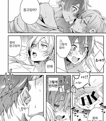 [Gohan no o-tomo (Shio karashi)] Riku Nanase wanna be「」. – IDOLiSH7 dj [kr] – Gay Manga sex 17