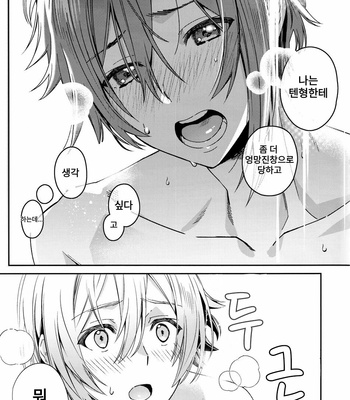 [Gohan no o-tomo (Shio karashi)] Riku Nanase wanna be「」. – IDOLiSH7 dj [kr] – Gay Manga sex 20