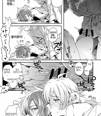 [Gohan no o-tomo (Shio karashi)] Riku Nanase wanna be「」. – IDOLiSH7 dj [kr] – Gay Manga sex 22