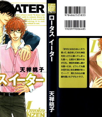 [TENZEN Momoko] Lotus Eater [Eng] – Gay Manga sex 3