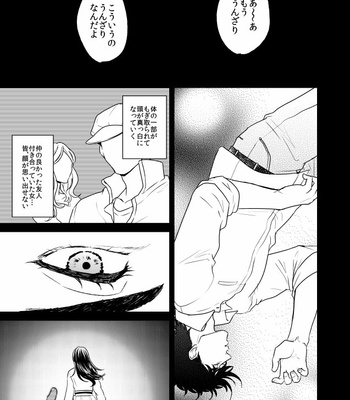 [Gamako] Flightless Angel 2 – JoJo’s Bizarre Adventure dj [JP] – Gay Manga sex 3