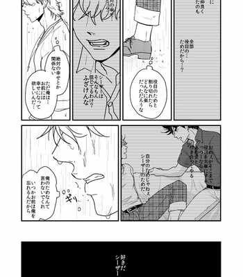 [Gamako] Flightless Angel 2 – JoJo’s Bizarre Adventure dj [JP] – Gay Manga sex 30