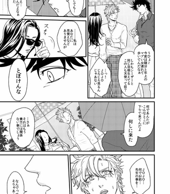 [Gamako] Flightless Angel 2 – JoJo’s Bizarre Adventure dj [JP] – Gay Manga sex 36