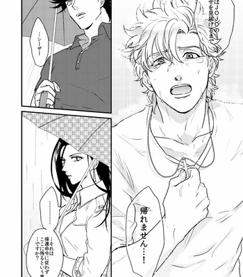 [Gamako] Flightless Angel 2 – JoJo’s Bizarre Adventure dj [JP] – Gay Manga sex 41