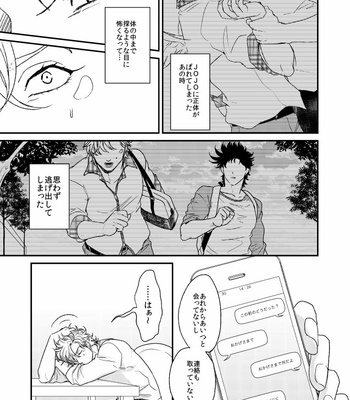 [Gamako] Flightless Angel 2 – JoJo’s Bizarre Adventure dj [JP] – Gay Manga sex 6