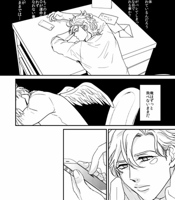 [Gamako] Flightless Angel 2 – JoJo’s Bizarre Adventure dj [JP] – Gay Manga sex 7