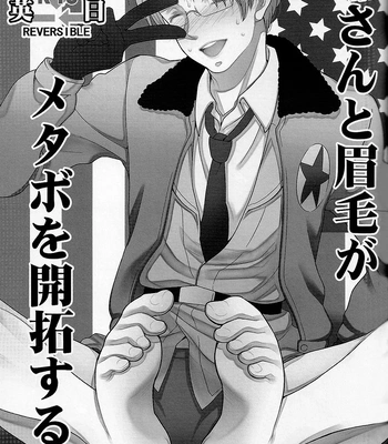 [Spira Mirabilis] Hetalia dj – The Eyebrows, The Fatass, and The Old Man Locked in a Grapple Remastered [Eng] – Gay Manga sex 31