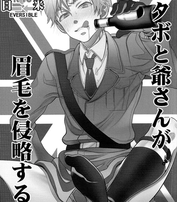 [Spira Mirabilis] Hetalia dj – The Eyebrows, The Fatass, and The Old Man Locked in a Grapple Remastered [Eng] – Gay Manga sex 57