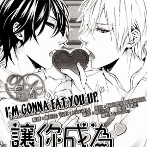 [CHIDORI Peko] Ore no Mono ni Nareba Ii [Eng] – Gay Manga thumbnail 001
