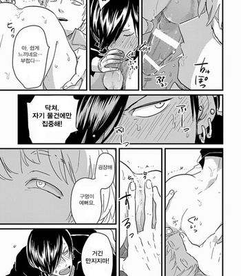 [Harada] Henai (Hen-ai) update c.03 [kr] – Gay Manga sex 48