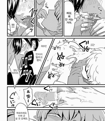 [Harada] Henai (Hen-ai) update c.03 [kr] – Gay Manga sex 49