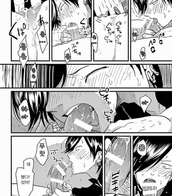 [Harada] Henai (Hen-ai) update c.03 [kr] – Gay Manga sex 51