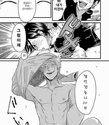 [Harada] Henai (Hen-ai) update c.03 [kr] – Gay Manga sex 52
