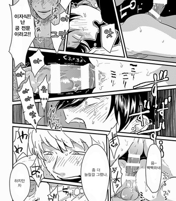 [Harada] Henai (Hen-ai) update c.03 [kr] – Gay Manga sex 53