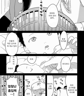 [Harada] Henai (Hen-ai) update c.03 [kr] – Gay Manga sex 36