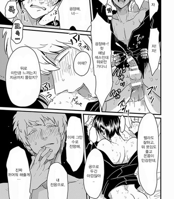 [Harada] Henai (Hen-ai) update c.03 [kr] – Gay Manga sex 56