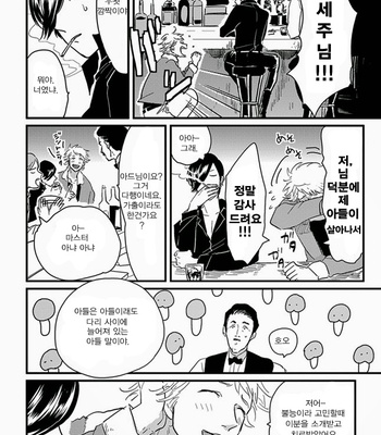 [Harada] Henai (Hen-ai) update c.03 [kr] – Gay Manga sex 39