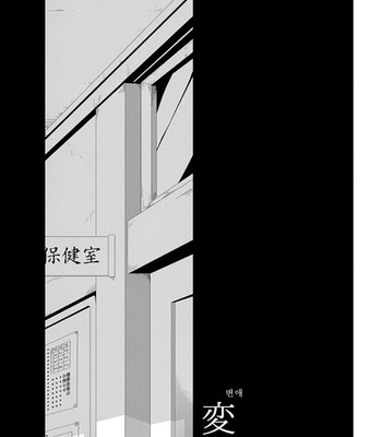 [Harada] Henai (Hen-ai) update c.03 [kr] – Gay Manga thumbnail 001