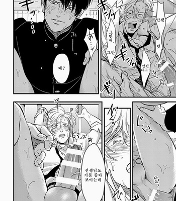 [Harada] Henai (Hen-ai) update c.03 [kr] – Gay Manga sex 2