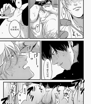[Harada] Henai (Hen-ai) update c.03 [kr] – Gay Manga sex 3