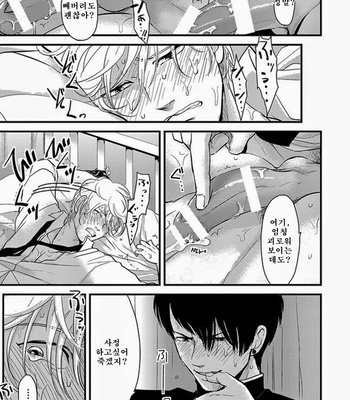 [Harada] Henai (Hen-ai) update c.03 [kr] – Gay Manga sex 5