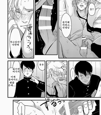 [Harada] Henai (Hen-ai) update c.03 [kr] – Gay Manga sex 6