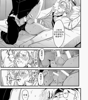[Harada] Henai (Hen-ai) update c.03 [kr] – Gay Manga sex 7