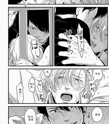 [Harada] Henai (Hen-ai) update c.03 [kr] – Gay Manga sex 8