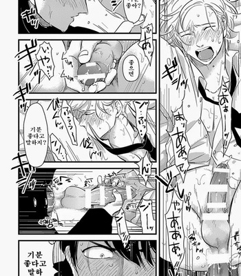 [Harada] Henai (Hen-ai) update c.03 [kr] – Gay Manga sex 10