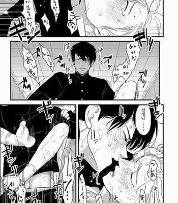 [Harada] Henai (Hen-ai) update c.03 [kr] – Gay Manga sex 11