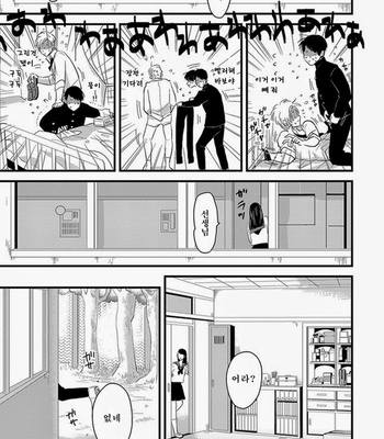 [Harada] Henai (Hen-ai) update c.03 [kr] – Gay Manga sex 13