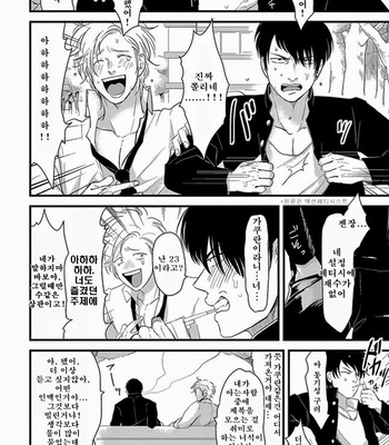 [Harada] Henai (Hen-ai) update c.03 [kr] – Gay Manga sex 14