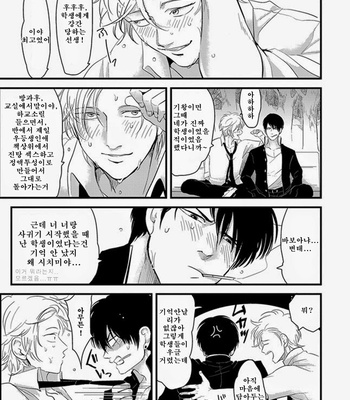 [Harada] Henai (Hen-ai) update c.03 [kr] – Gay Manga sex 15