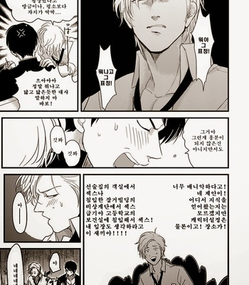 [Harada] Henai (Hen-ai) update c.03 [kr] – Gay Manga sex 17