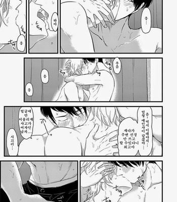 [Harada] Henai (Hen-ai) update c.03 [kr] – Gay Manga sex 19