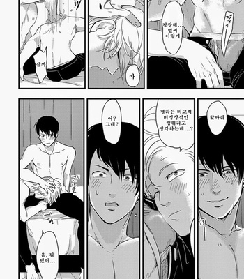 [Harada] Henai (Hen-ai) update c.03 [kr] – Gay Manga sex 20