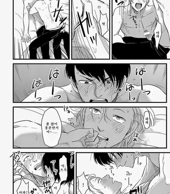 [Harada] Henai (Hen-ai) update c.03 [kr] – Gay Manga sex 22