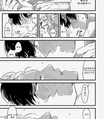 [Harada] Henai (Hen-ai) update c.03 [kr] – Gay Manga sex 23